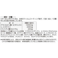 シナールLホワイト2 200錠 シオノギヘルスケア　ビタミンCの補給 L-システイン配合 しみ そばかす【第3類医薬品】