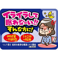 ツムラ漢方〔26〕桂枝加竜骨牡蠣湯エキス顆粒 20包 ツムラ　漢方薬　神経質 不眠 夜尿症【第2類医薬品】