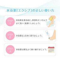 メンソレータム エクシブ Wきわケアジェル 15g ロート製薬　塗り薬 爪周りの水虫治療薬【指定第2類医薬品】