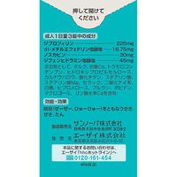 アストフィリンS 45錠 エーザイ 鎮咳去痰薬　喘鳴をともなうせき・たん【指定第2類医薬品】