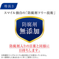 スマイルホワイティエ 15ml ライオン　限定 目薬 疲れ目 充血【第2類医薬品】