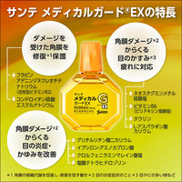 サンテメディカルガードEX 12ml 参天製薬　目薬 乾燥・紫外線による目の炎症・目の疲れ 雪目 角膜ダメージ【第2類医薬品】