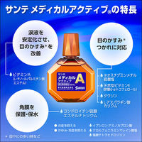 サンテメディカルアクティブ 12ml 参天製薬　目薬 年齢・乾きなどによる眼疲労 目の疲れ 目のかすみ【第2類医薬品】