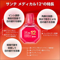 サンテメディカル12 12ml 参天製薬　目薬 眼疲労 目の疲れ 充血 ビタミンB12配合【第2類医薬品】