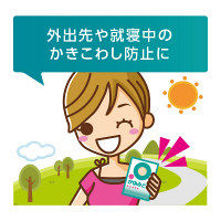 マキロンパッチエース（F） 24枚 第一三共ヘルスケア 貼り薬 ステロイド配合 貼るかゆみ止め 虫さされによるかゆみ【指定第2類医薬品】