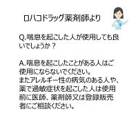 フェイタスZα ジクサス 21枚 久光製薬　貼り薬 テープ剤 ジクロフェナクナトリウム2.0%・l-メントール配合 筋肉痛 関節痛【第2類医薬品】