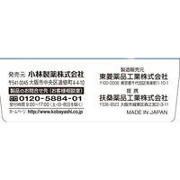 ヘモリンド舌下錠 20錠 小林製薬【第2類医薬品】