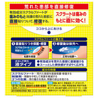 スクラートG 6包 ライオン 胃腸薬 水なしで飲める液剤 グレープフルーツ味 胃痛 胃酸の逆流などによる胸焼け【第2類医薬品】
