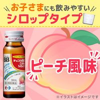 チョコラBBこどもシロップ 30ml×2本 エーザイ　ビタミンB2主薬 ピーチ風味 ドリンク剤  肌荒れ 口内炎【第3類医薬品】