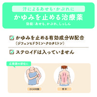 ユースキン あせもクリーム 32g ユースキン製薬　塗り薬　あせも・かぶれ治療薬【第3類医薬品】