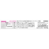デントヘルスBb 90g ライオン　ブラッシングタイプ 歯槽膿漏薬 歯茎の腫れ・痛み・出血に【第3類医薬品】