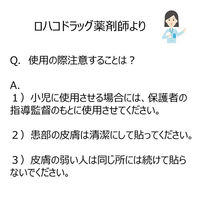サロンパスAe 240枚 久光製薬　貼り薬 湿布・テープ剤 筋肉痛 肩の痛み【第3類医薬品】