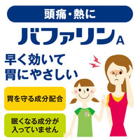 バファリンA 40錠 ライオン  頭痛 生理痛 腰痛 歯痛　非ピリン系鎮痛薬【指定第2類医薬品】