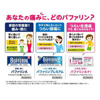 バファリンルナi 60錠 ライオン　眠くなりにくい 解熱鎮痛薬 痛み止め 生理痛　頭痛【指定第2類医薬品】