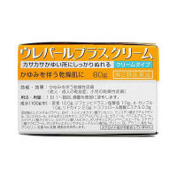 ウレパールプラスクリーム 80g 大塚製薬　かゆみ止め 保湿 塗り薬 かゆみを伴う乾燥肌に　【第2類医薬品】