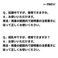 ロートアルガード 10ml ロート製薬　かゆみ止め 目薬 花粉 充血 アレルギー かゆみ目 ハウスダスト【第2類医薬品】