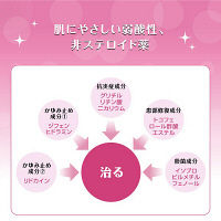 メンソレータム フレディ メディカルクリームn 22g ロート製薬　塗り薬 デリケート部分 かゆみ かぶれ フェムケア【第2類医薬品】