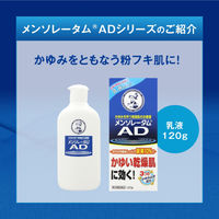 メンソレータム ADスプレー 100ml ロート製薬　かゆみ止め スプレータイプ 皮膚炎 カサつき かゆみ【第2類医薬品】