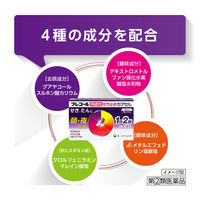 プレコール持続性せき止めカプセル 10カプセル 第一三共ヘルスケア  せき止め薬 せき たん 1日2回服用【指定第2類医薬品】