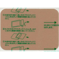 オムニード ID プラスター3.75M 24枚 テイコクファルマケア 貼り薬 腰痛 関節痛 肩こり痛【第2類医薬品】