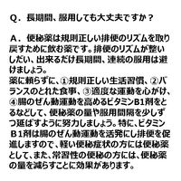 ビューラック・ソフト 50錠 皇漢堂製薬　便秘薬 便秘に伴う肌荒れ・吹出物【第2類医薬品】