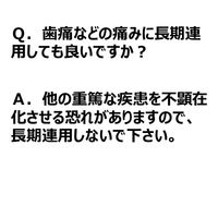 アダムA錠 120錠 皇漢堂製薬　痛み止め 飲み薬 頭痛・月経痛（生理痛）・歯痛・腰痛・悪寒・発熱に【指定第2類医薬品】