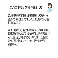 P-チェック・S 2回用 ミズホメディー　妊娠検査薬【第2類医薬品】