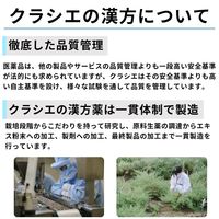 「クラシエ」漢方麻黄湯エキス顆粒 45包 クラシエ薬品　ふしぶしの痛みがある風邪 発熱 寒気【第2類医薬品】