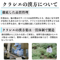 葛根湯エキス錠クラシエ 240錠 クラシエ薬品　漢方薬 かぜの初期症状 感冒 鼻かぜ 頭痛 肩こり【第2類医薬品】