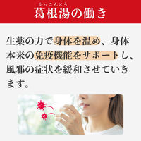 葛根湯エキス錠クラシエ 120錠 クラシエ薬品　漢方薬 かぜの初期症状 感冒 鼻かぜ 頭痛 肩こり【第2類医薬品】