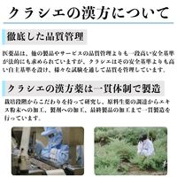 「クラシエ」漢方小青竜湯エキス錠 180錠 クラシエ薬品　漢方薬 アレルギー性鼻炎 花粉症 むくみ【第2類医薬品】