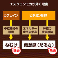 エスタロンモカ12 20錠 エスエス製薬【第3類医薬品】