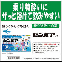 センパア・QT 6錠 大正製薬　フルーツ風味 乗り物酔い 酔い止め薬 水なしで飲める速溶錠　15歳以上【第2類医薬品】