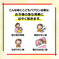 こどもパブロン坐薬 10個 大正製薬 小児の発熱時の一時的な解熱【第2類医薬品】