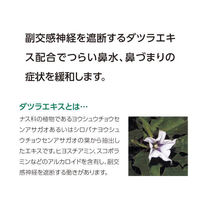ストナリニS 24錠 佐藤製薬　鼻炎薬 花粉症 くしゃみ 鼻水 鼻づまり なみだ目 頭が重い【第2類医薬品】