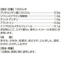 タクトローション 45ml 佐藤製薬　塗り薬 あせも かゆみ 皮ふ炎 虫さされ じんましん 湿疹 かぶれ ただれ【第2類医薬品】
