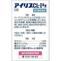 アイリスCL-Iネオ 30本 大正製薬 コンタクト対応 目薬 1回使い切り 目のつかれ ドライアイ　目の乾き【第3類医薬品】