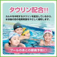 こどもアイリス 14ml 大正製薬 こども用 目薬 しみない 目のつかれ 目のかすみ 目のかゆみ【第3類医薬品】