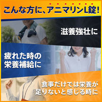 アニマリンL錠 150錠 大正製薬　飲み薬 必須アミノ酸・ビタミン配合 滋養強壮 栄養補給【第3類医薬品】
