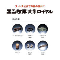 ユンケル黄帝ロイヤル 50ml×2本 佐藤製薬　栄養ドリンク ドリンク剤 生薬配合 滋養強壮 食欲不振 肉体疲労【第2類医薬品】