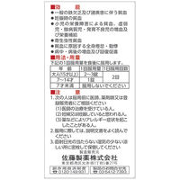 80錠 佐藤製薬 エミネトン 増血薬 鉄剤 鉄欠乏 貧血 妊娠時の貧血 虚弱児 腺病質児 発育不良児 増血【第2類医薬品】