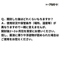 ロートアルガード クリアブロックEXa 13ml ロート製薬　目薬 花粉 充血 アレルギー かゆみ目 ハウスダスト【第2類医薬品】