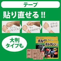 ボルタレンEXテープ 14枚 2箱セット Haleonジャパン　貼り薬 テープ剤 肩こりによる肩の痛み 腰痛 筋肉痛【第2類医薬品】