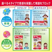 口内炎パッチ大正クイックケア 10枚 大正製薬　貼り薬 口内炎（アフタ性）【指定第2類医薬品】