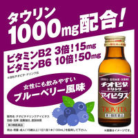 チオビタドリンクアイビタス 100ml 大鵬薬品工業　ドリンク剤 ブルーベリー風味 タウリン 肉体疲労時の栄養補給【第3類医薬品】