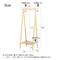 永井興産 もくオープンハンガーラックNA（ナチュラル）幅750×奥行450×高さ1480mm　NK-850　1台（直送品）