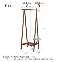 永井興産 もく オープンハンガーラックBR（ブラウン）幅750×奥行450×高さ1480mm　NK-850　1台（直送品）