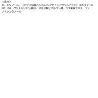 アイトーク クリアジェル 6ml コージー本舗