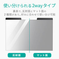 プライバシーフィルター 12.5W型 マグネットタイプ のぞき見防止 セキュリティ 液晶保護 EF-PFM125W エレコム 1個（直送品）