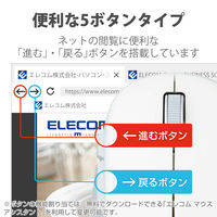 ワイヤレスマウス 無線 2.4GHz 5ボタン ブルーLED ホワイト M-DY13DBWH エレコム 1個